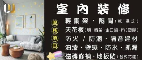 基隆套房設計公司推薦祈星室內裝修