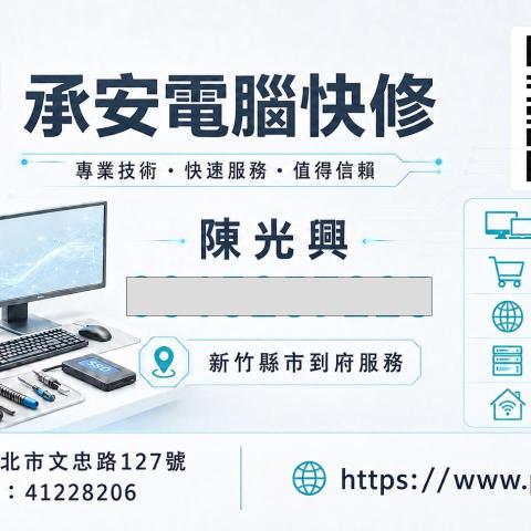 興爺
