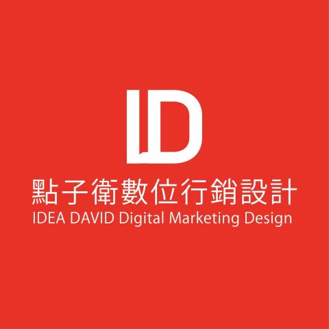 彰化整合行銷公司推薦點子衛數位行銷設計