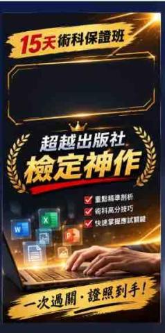 王偉全