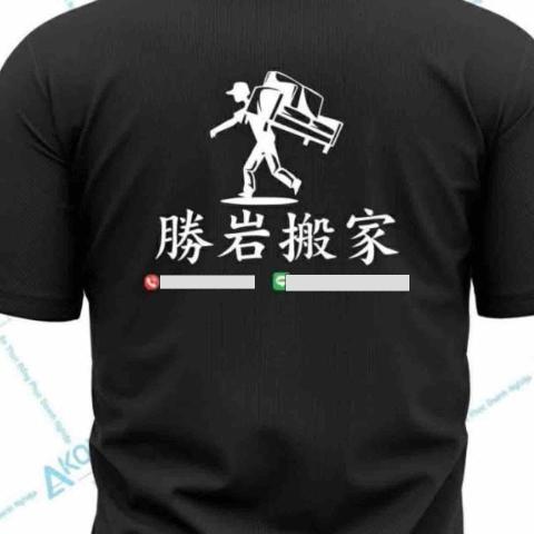 提供鏡面刮傷服務的專家勝岩搬家貨運