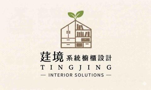 鶯歌系統廚具公司推薦莛境系統櫥櫃設計