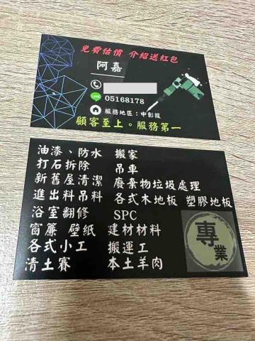 神岡木地板打磨廠商推薦啊嘉