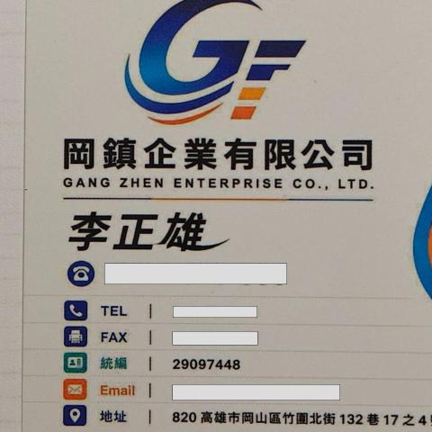 李正雄
