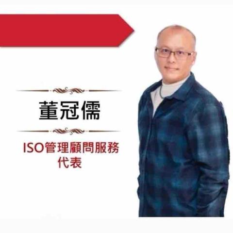 提供iso服務的專家德耀企業管理顧問股份有限公司
