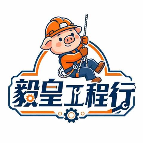 台中帷幕牆廠商推薦毅皇工程行