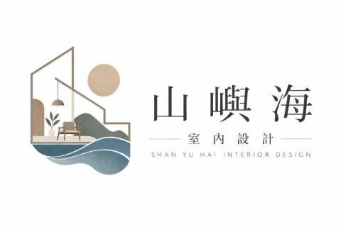 前金空間設計公司推薦山嶼海室內設計