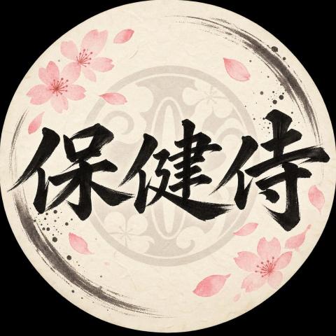 豐原整復師推薦保健侍