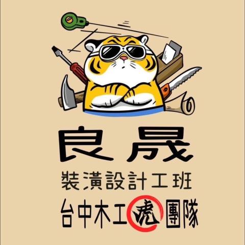 提供補土服務的專家陳威豪