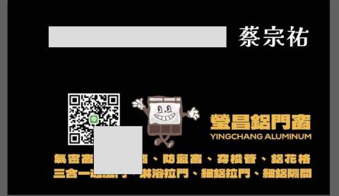 瑩昌鋁門窗