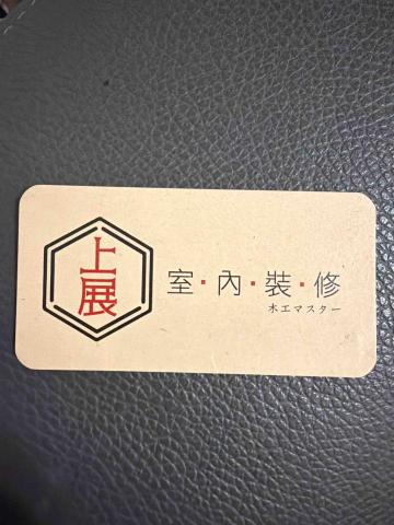 嘉義櫥櫃門片廠商推薦上展工程行
