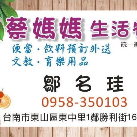 提供補土diy服務的專家蔡媽媽生活餐飲文教