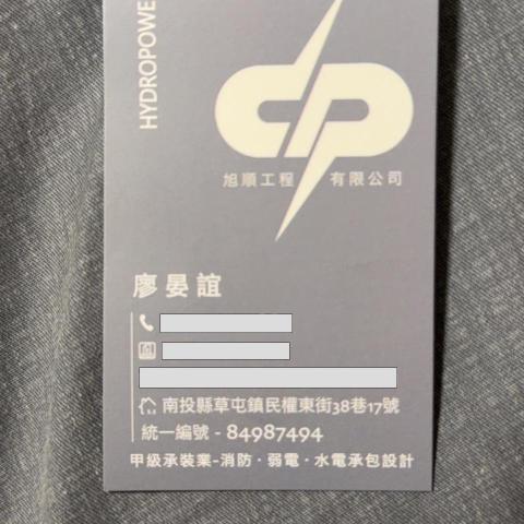 提供南投服務的專家廖晏誼