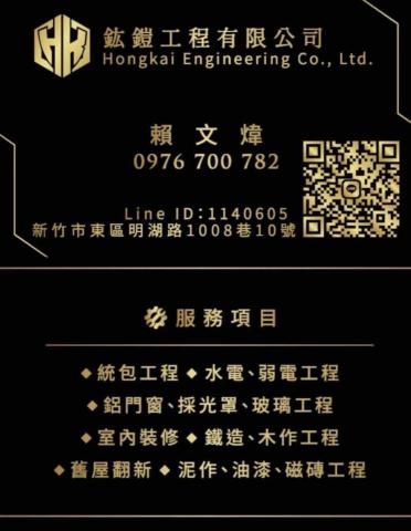 鈜鎧工程