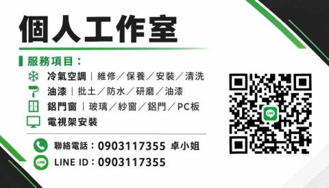 提供陽台裂縫服務的專家個人工作式