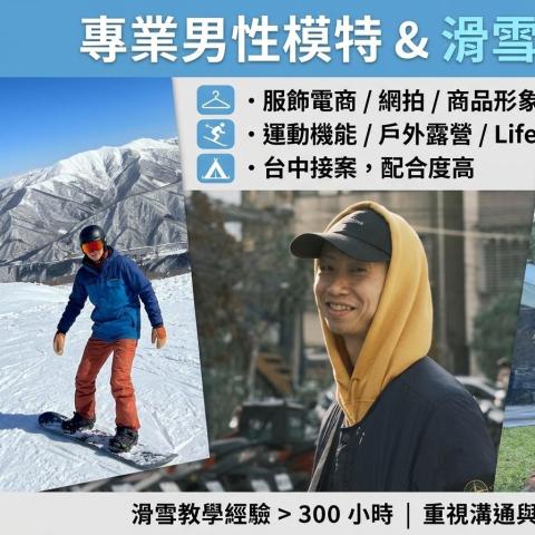 提供ps1包包服務的專家男性平面模特｜服飾・商品・運動・戶外・Lifestyle