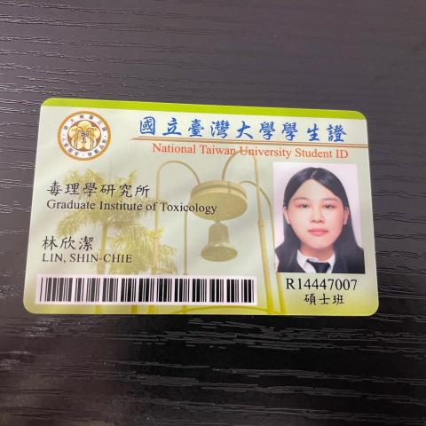 林欣潔