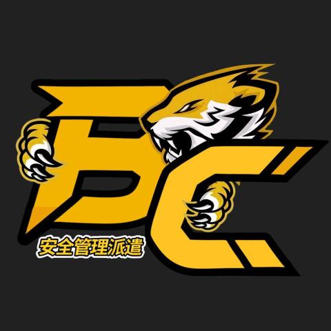 前金物業管理公司推薦振心人力派遣有限公司（Bc安全管理顧問）