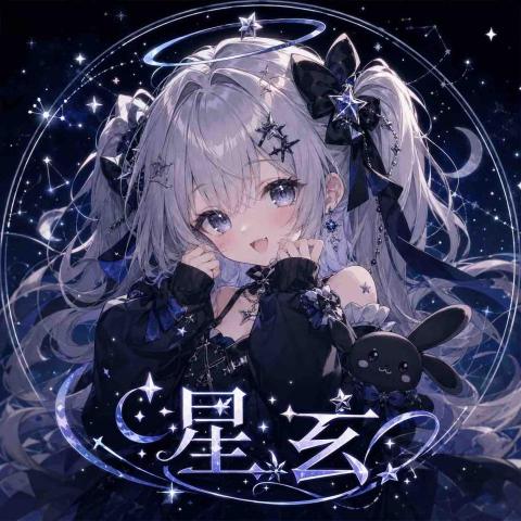提供123服務的專家星玄