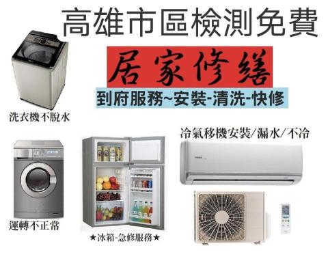提供維修airpod服務的專家居家修繕~到府-電器-水電