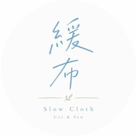 提供安民街修改衣服服務的專家緩布｜Slow Cloth &middot; Cut & Sew