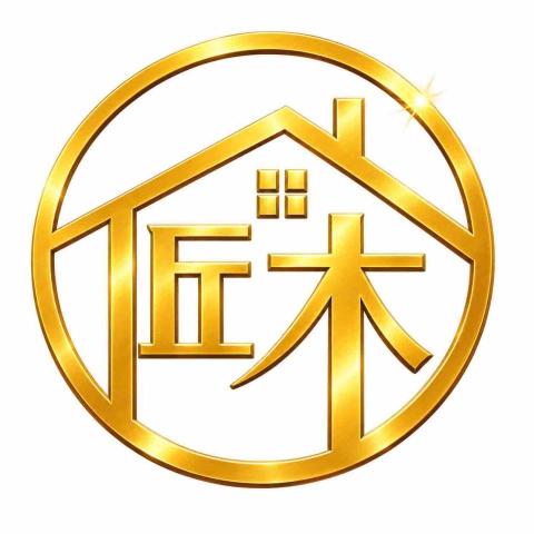 匠木統包工程頭像