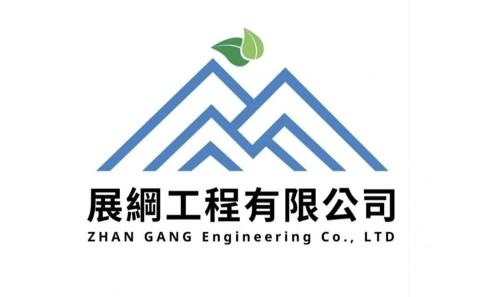 榮泰工程