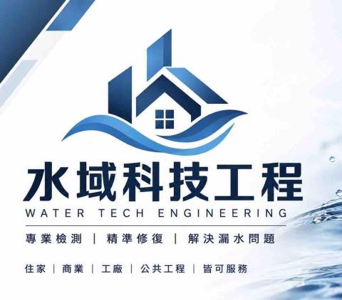水域科技工程頭像
