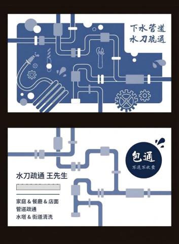清潔公司推薦水刀疏通 王先生