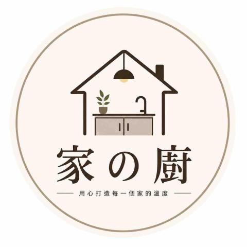 烤漆玻璃安裝師傅推薦家の廚