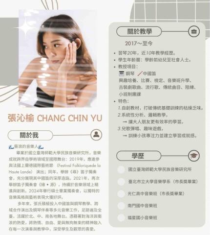 張沁榆✨平日白天限定鋼琴課優惠✨歡迎工作時間彈性的大人朋友一 - 