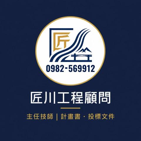江技師