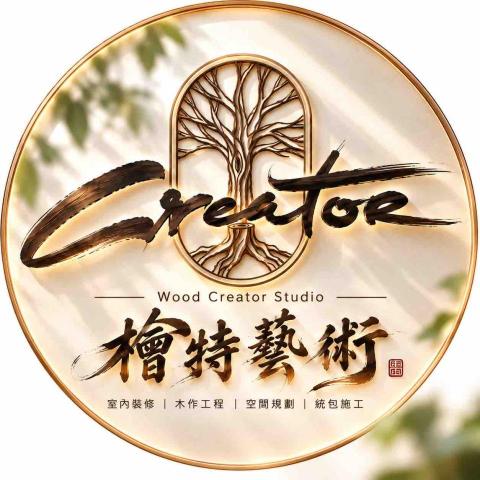 檜特藝術裝修工程