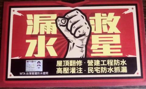 PU地板廠商推薦峰維防水工程行