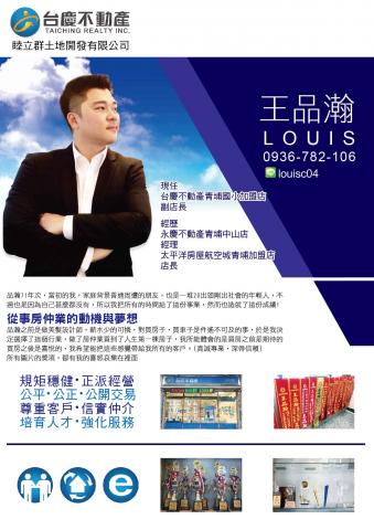 設計人生有限公司 - 台慶不動產DM