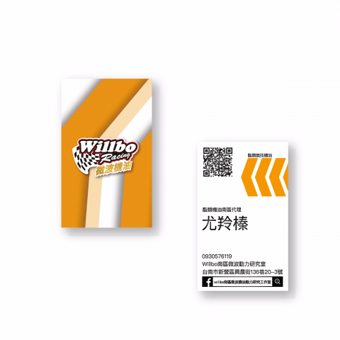 李牧微 - https://www.behance.net/gallery/55656585/Willbo-Oil-Business-Card