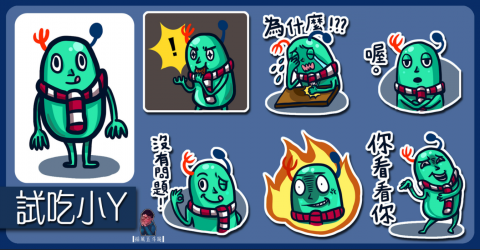 搧風五斗跪 - 貼圖設計