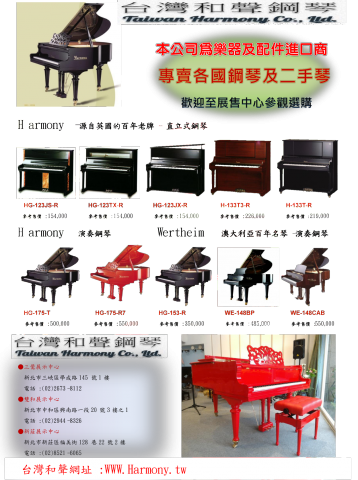 鈞嶽文化事業有限公司 - 音樂教室DM