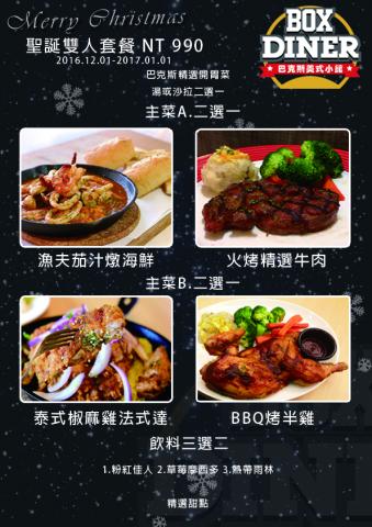 周志鵬 - 餐廳DM設計