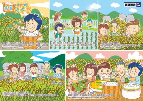 抹茶捲插畫坊 - 賣厝阿明插畫