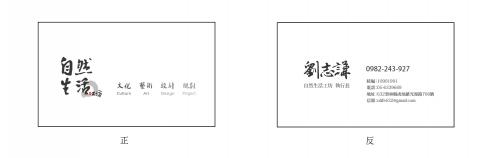 劉怡妗 - 名片設計