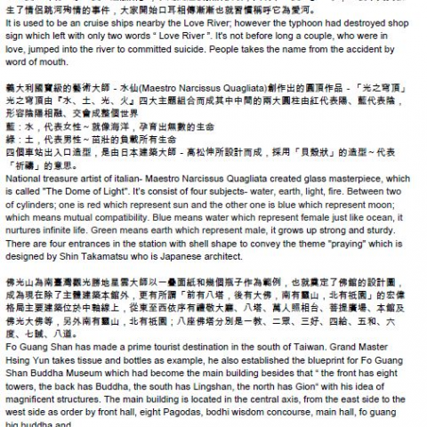 Ying-jhen, Chang - 旅遊景點翻譯作品