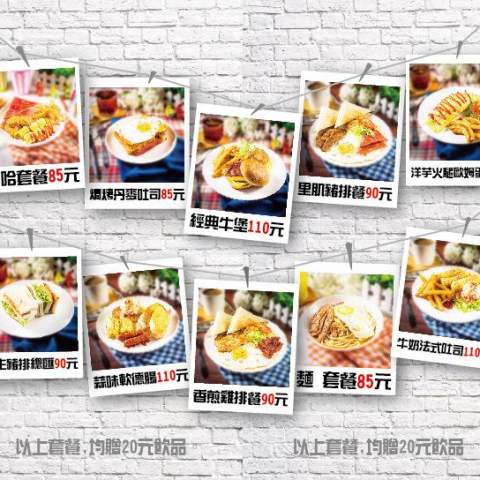 鈺建創意 - 這是哈吉漢堡的名片設計局部，依店內的風格而去做的延伸，套餐品項以拍立得照片的方式吊掛起來，做為套餐版面的主軸，以白色做底，淺灰文字作穿搭，讓套餐圖片更顯眼跳脫出來。

哈吉漢堡這家早午餐店是一家很清新的早餐店，不同以往傳統的早餐店，有如餐廳般的裝潢享受，我少數吃過的好吃早餐，首推＂哈哈套餐＂我的強力推薦！