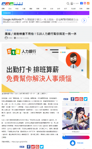 勝利V - 2017人力銀行行銷活動宣傳操作