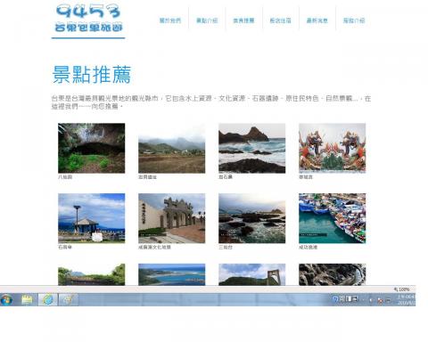 行動開發家教班 - 小編最近接到好多詢問的訊息和電話，在這裡小小說明一下^^
Q:為何你們製作的網頁或網站較優惠呢?品質方面是一樣的嗎?
A:小工作室沒有過高的行銷費用及人事費用，省下來的成本自然而然回饋給大家囉^^
我們沒有一包二包三包的流程(統包的概念~~這樣雖花時間但更了解大家的需求且節省大家荷包)
大家什麼問題，都可和我們的工程師討論，至於品質嗎?(雖是較新成立的工作室，但我們的成員專業背景，大家放心。)