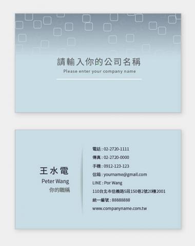 富谷 名片設計DIY - PT-03