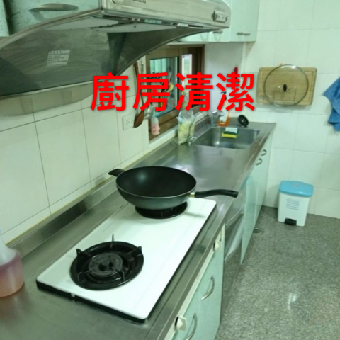 好家仕  清潔 - 廚房 廚具的清潔