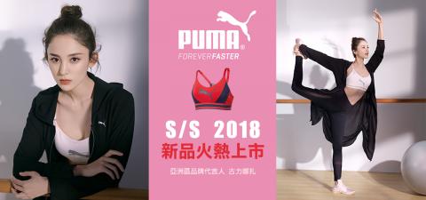 平面商業設計 - PUMA Banner
