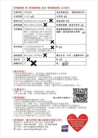 蝶古巴特社會企業股份有限公司 - 