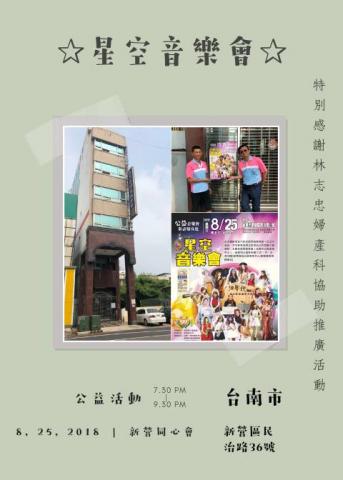 小丁 - 這個是幫我主業老闆所設計的
音樂會與其他商家配合的FB廣告貼文